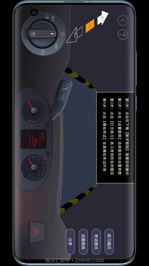 一帆驾考截图5 一帆驾考截图5