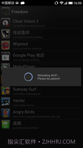 内购大师 Freedom截图3