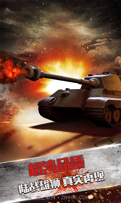 陆战雄狮截图2 陆战雄狮截图2