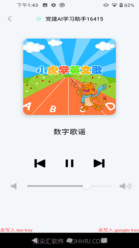 小黄蜂管家截图4 小黄蜂管家截图4