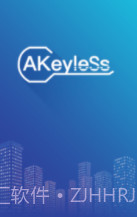 keyless截图3 keyless截图3