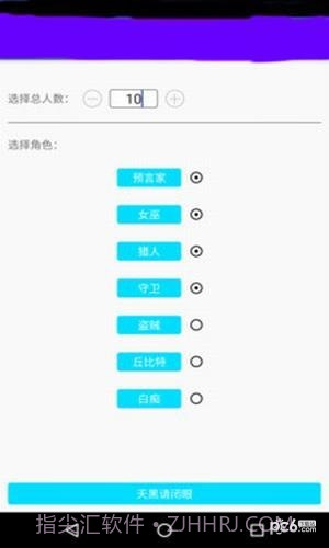 狼人杀小助手截图2