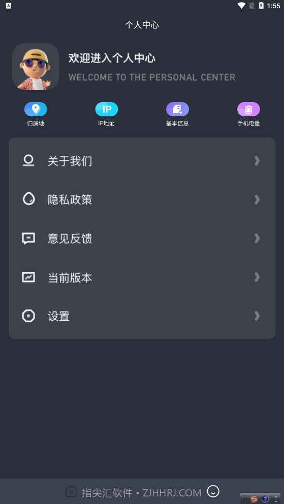 随心控手机版截图3