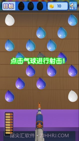 全民打气球截图4