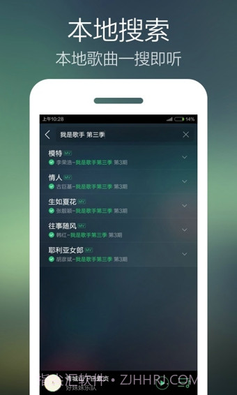 手机QQ音乐截图3 手机QQ音乐截图3
