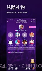 啪啪语音截图3 啪啪语音截图3