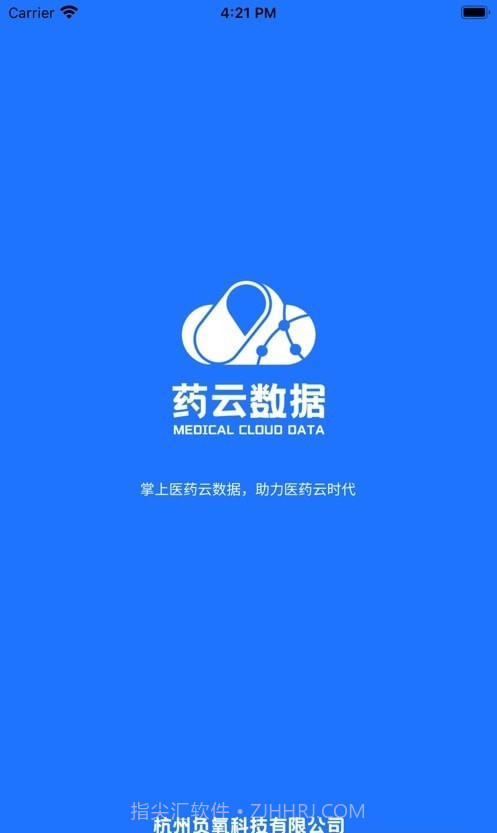 药云数据截图3 药云数据截图3