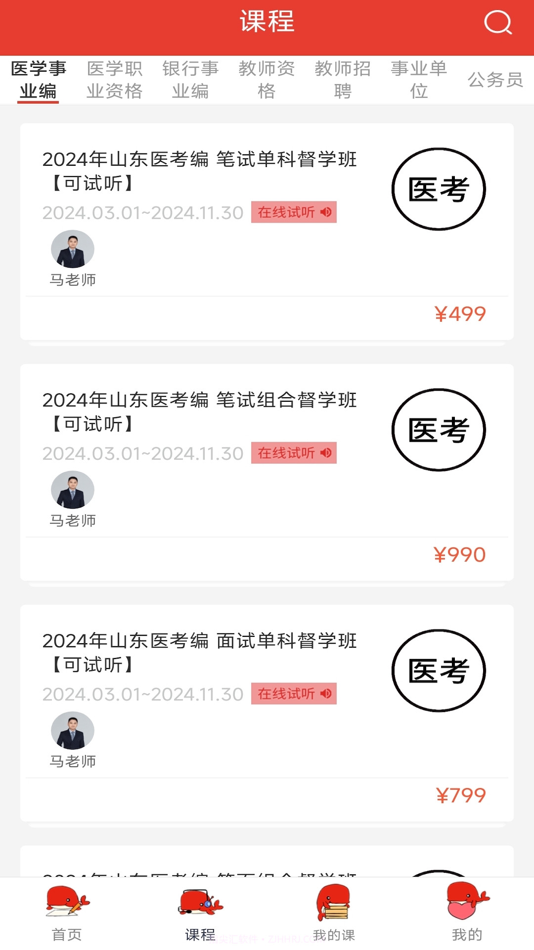 鲸鱼教育截图2 鲸鱼教育截图2