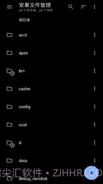 安果文件管理截图1