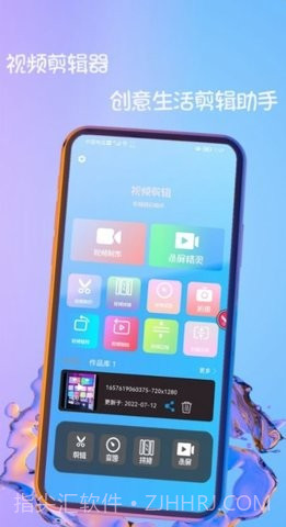 趣影视频编辑截图3