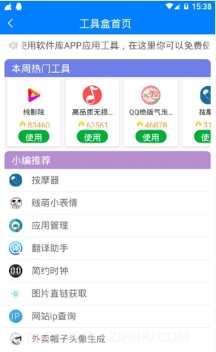 小藏软件库截图3 小藏软件库截图3