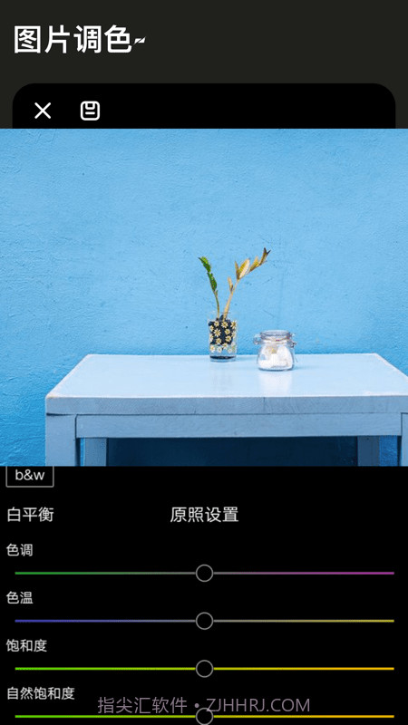 图片换色大师最新版截图3