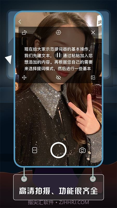 视频提词大师截图2