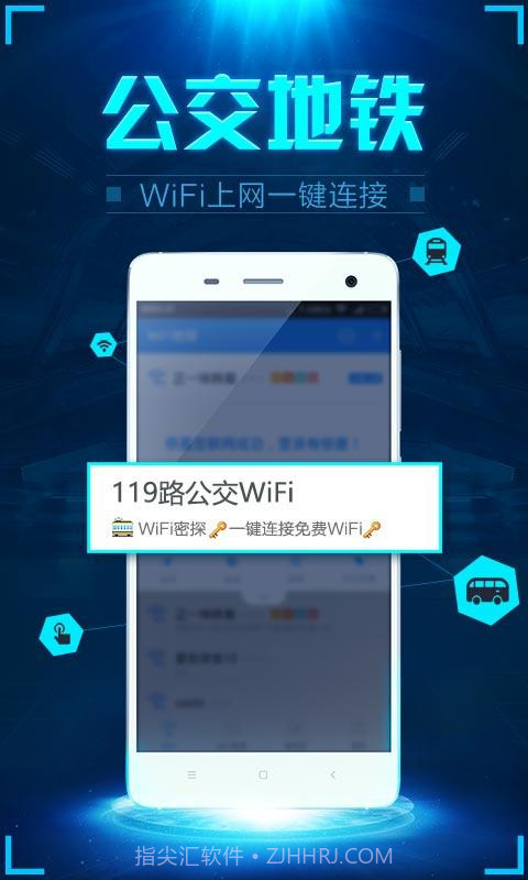 WiFi密探截图3 WiFi密探截图3