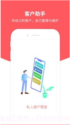 客户助手截图1 客户助手截图1