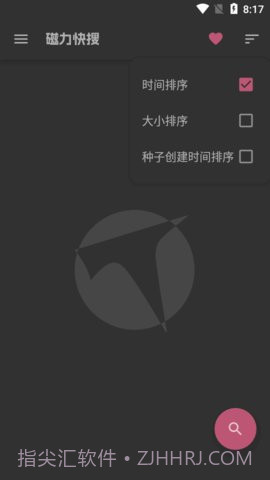 磁力搜索清爽版截图1 磁力搜索清爽版截图1