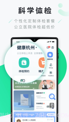 禾连健康截图2 禾连健康截图2