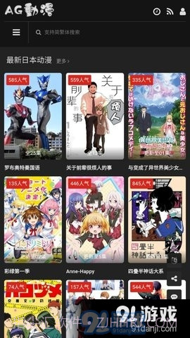 AG动漫截图4 AG动漫截图4