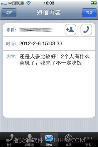 阿里通手机网络电话截图5