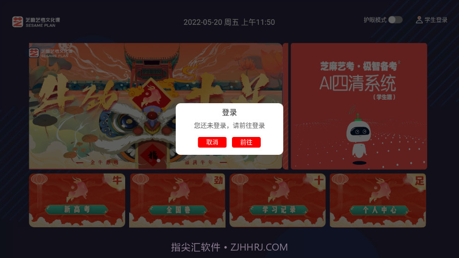 芝麻方舟版截图1 芝麻方舟版截图1