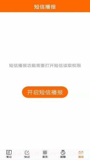 生活语音助手截图5