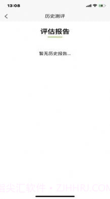 众兴健康管理截图3