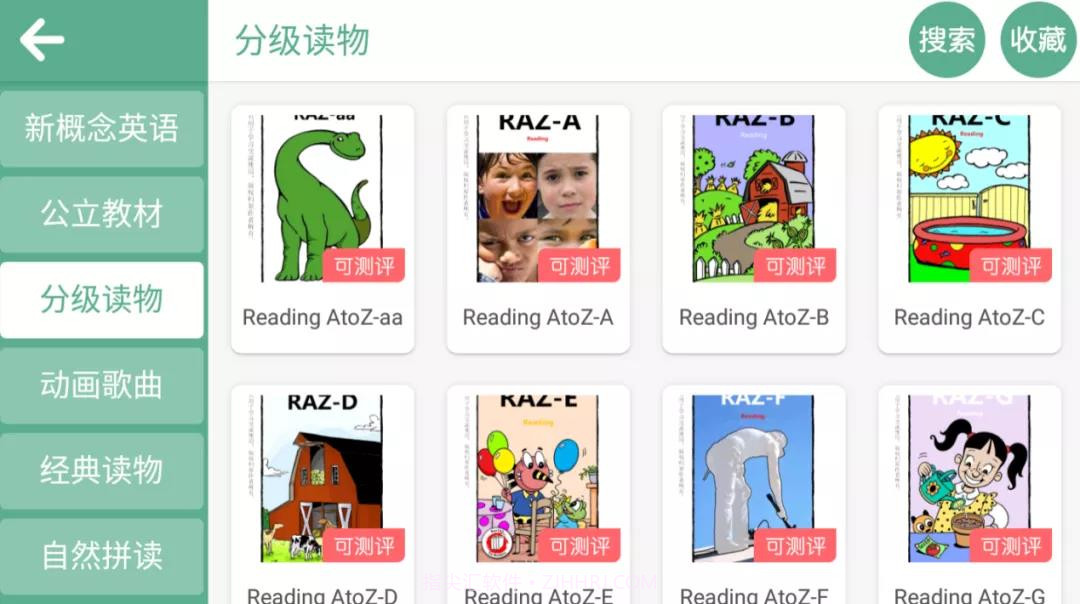 优派成长中心截图1 优派成长中心截图1