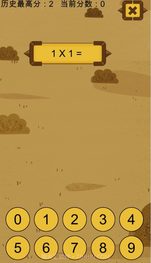 秒趣数学截图3 秒趣数学截图3