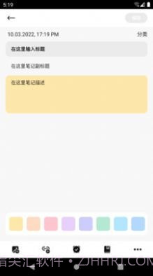 申基云笔记截图3 申基云笔记截图3