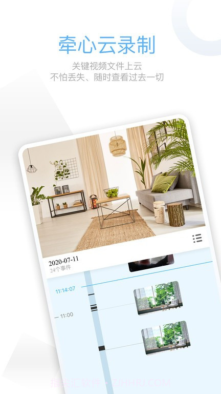 牵心Pro(牵心pro摄像头)安卓截图2