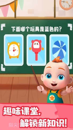 JOJO认知启蒙截图5