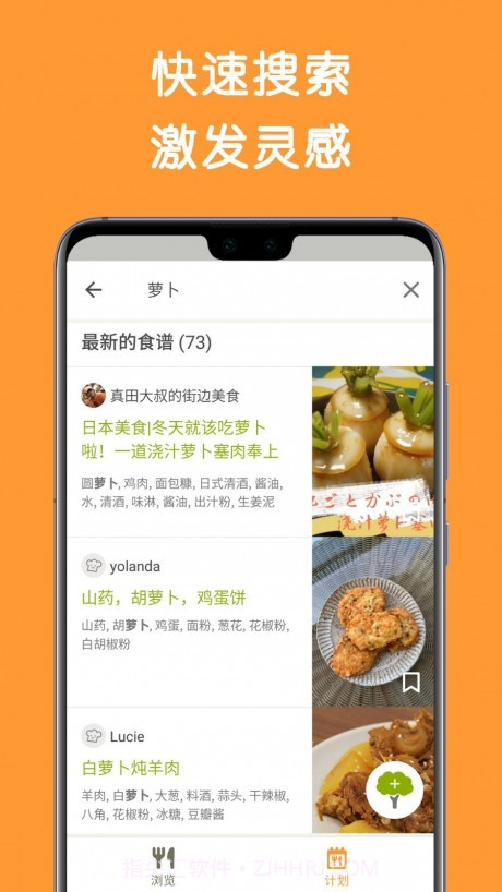 Cookpad菜板截图4 Cookpad菜板截图4