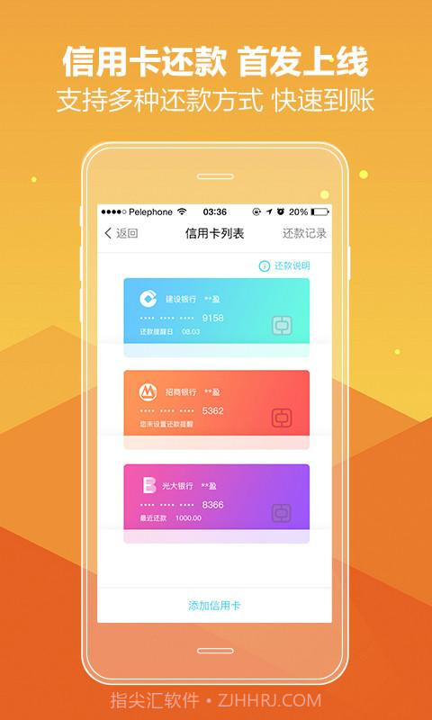 盈盈理财截图4