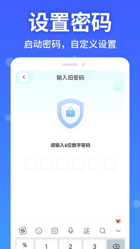 应用隐藏大师截图2 应用隐藏大师截图2