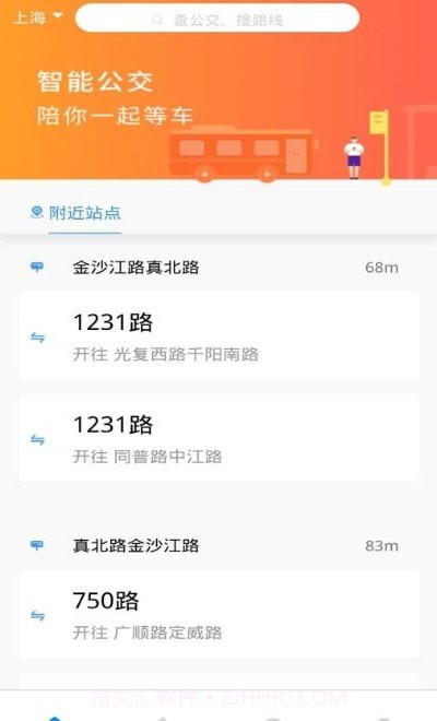 及时公交查询截图1 及时公交查询截图1