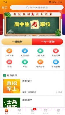 兵之翼截图1 兵之翼截图1