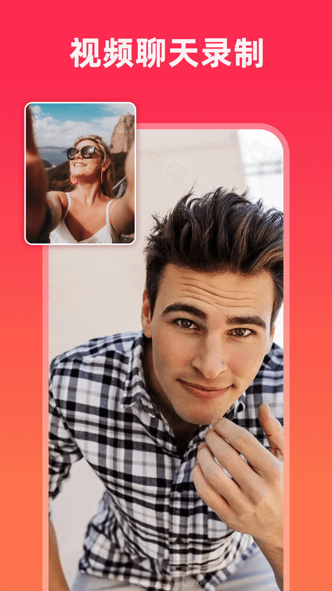 游戏屏幕录制大师截图4