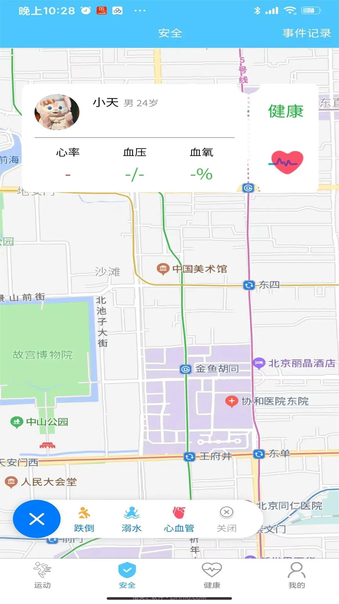 首体健身截图4 首体健身截图4