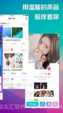 寻缘相亲网截图3