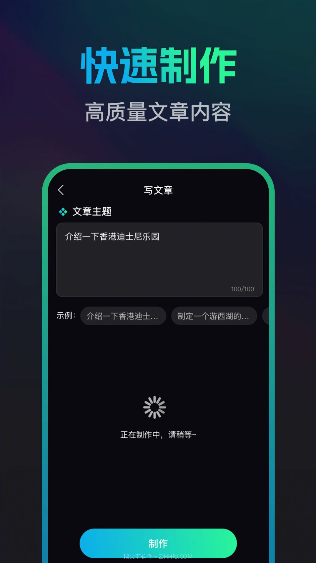 文案宝手机版截图3