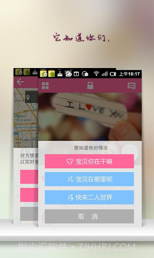 二人世界截图3 二人世界截图3