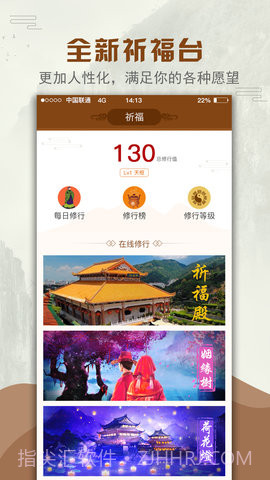 道长算命 1.0截图3