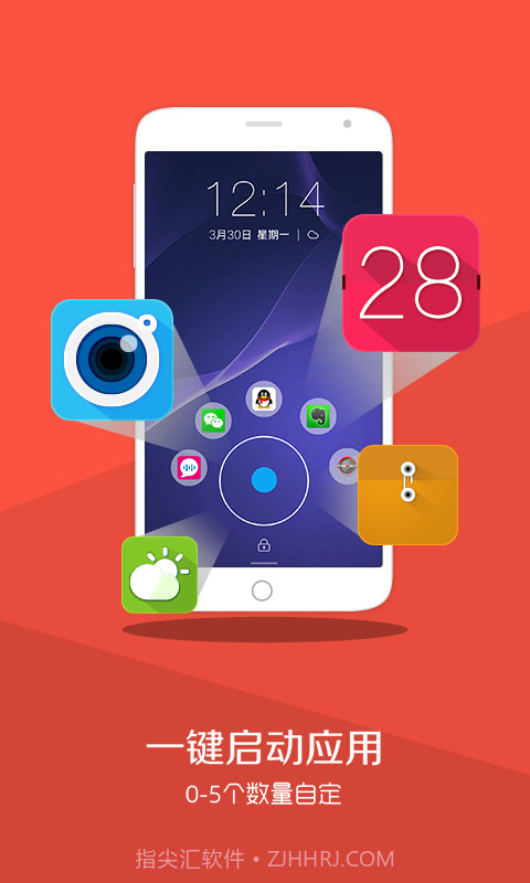 声控锁屏截图3 声控锁屏截图3