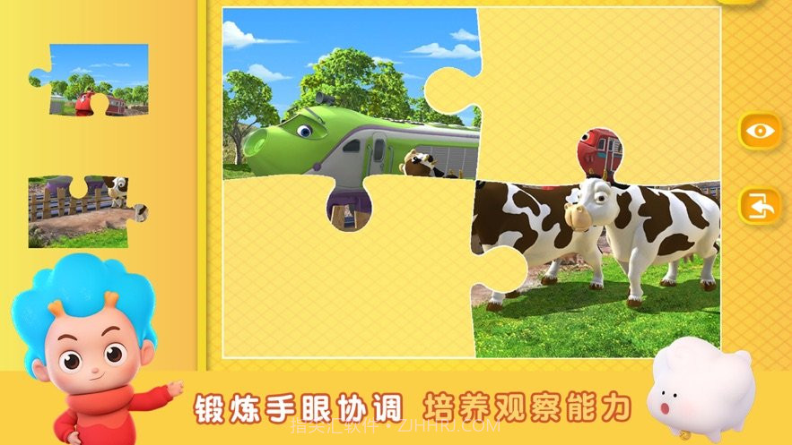 恰恰特快车截图2 恰恰特快车截图2