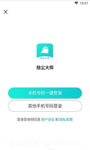 除尘大师APP截图1 除尘大师APP截图1