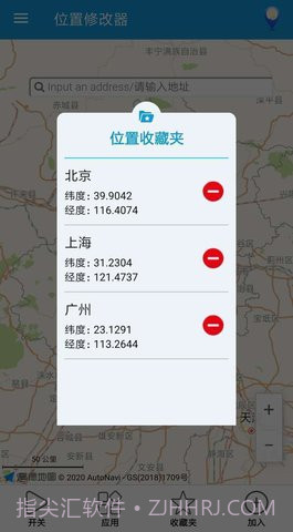 位置修改器（Location Cheater）截图3