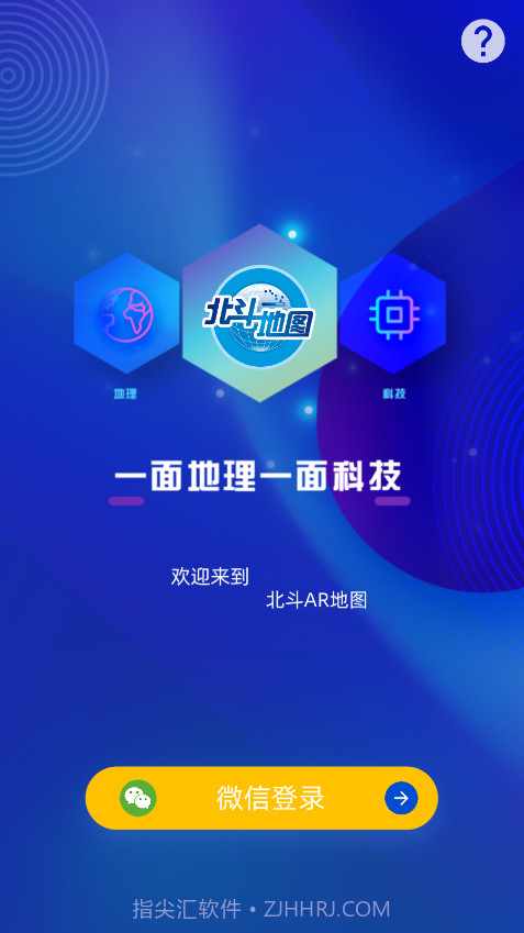 北斗AR图书截图2 北斗AR图书截图2