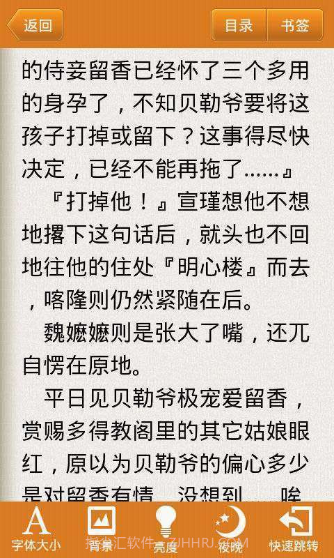 酷读书城小说阅读器截图3