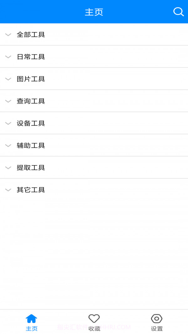 天使小工具截图4