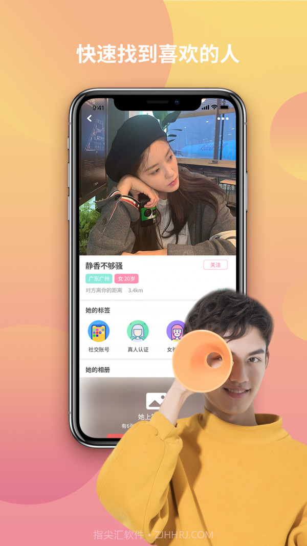 颜值部落截图2 颜值部落截图2